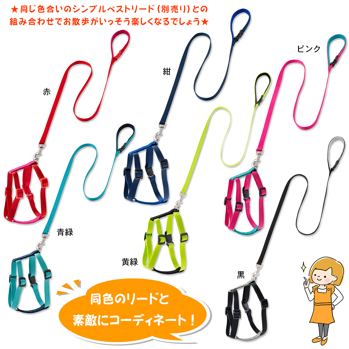 シンプルベストリードとコーディネートの写真