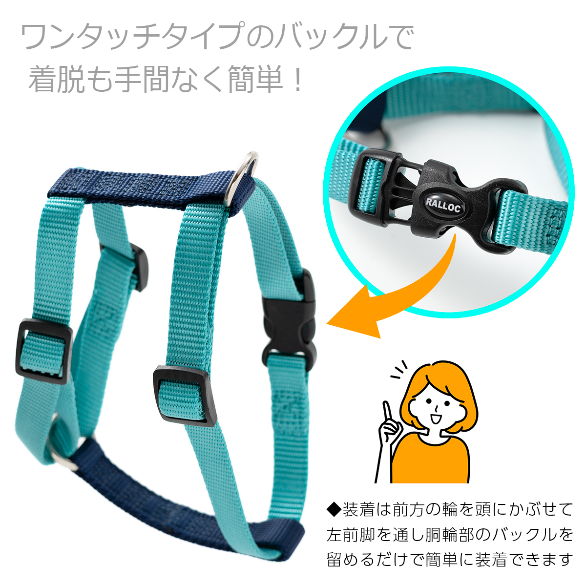 ワンタッチタイプのバックルで着脱も簡単！
