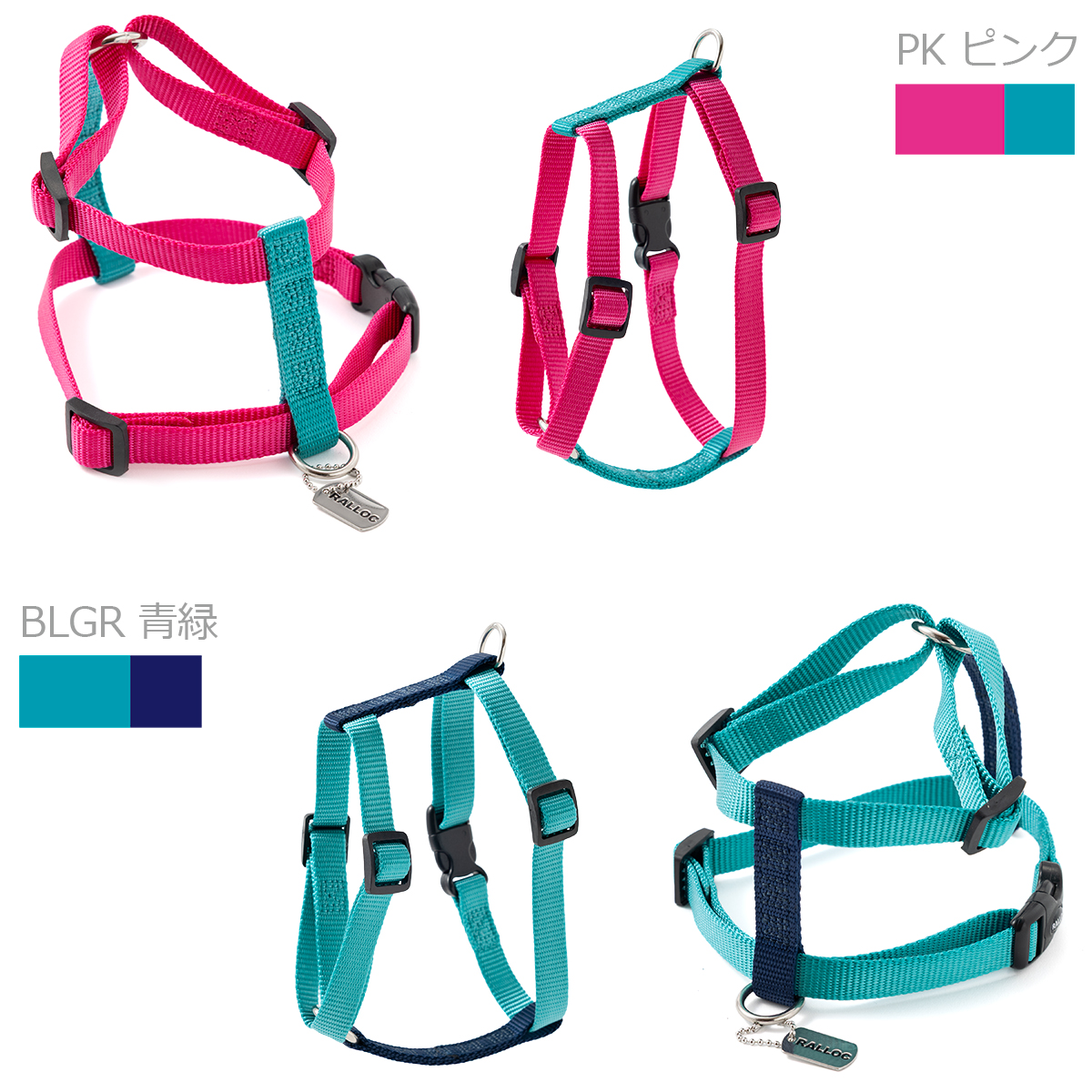 ラロック4DフォーディH型超小型犬用ハーネスピンクと青緑の写真