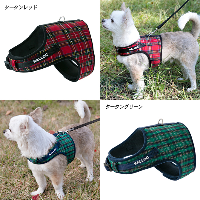 【超小型犬用・小型犬用胴輪】 シンプルベストハーネス ファッション バリエーション1