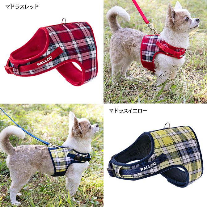 【超小型犬用・小型犬用胴輪】 シンプルベストハーネス ファッション バリエーション2