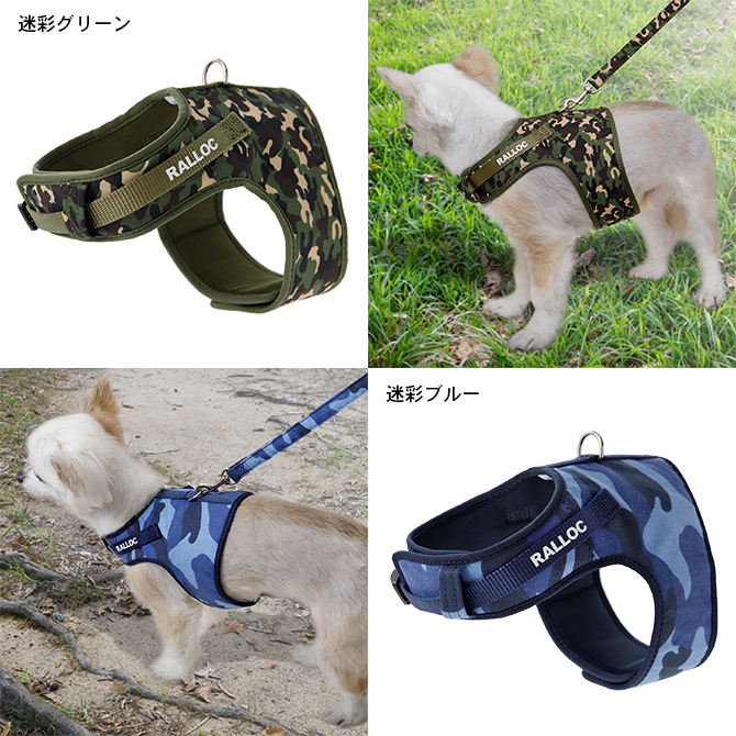 【超小型犬用・小型犬用胴輪】 シンプルベストハーネス ファッション バリエーション2