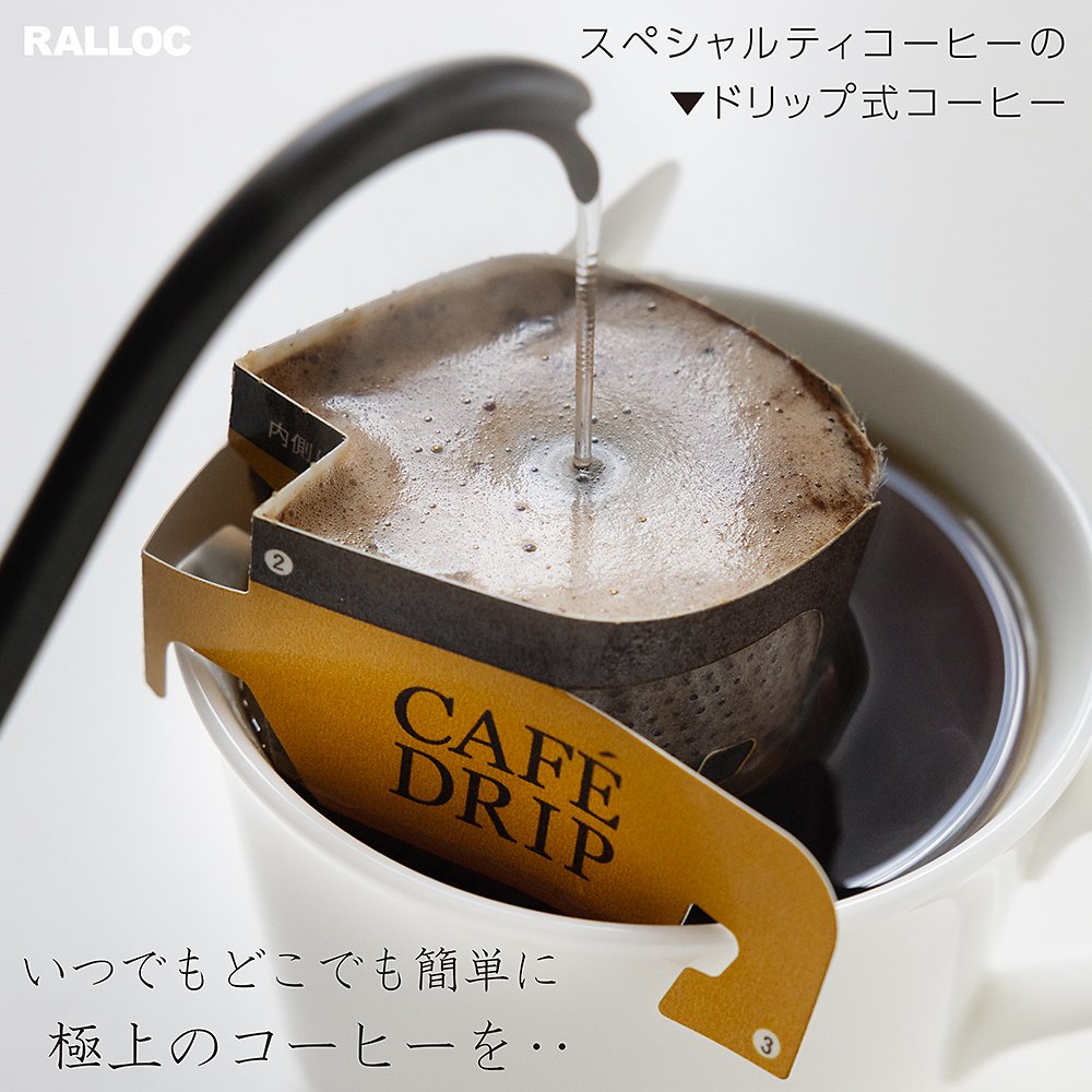 いつでもどこでも簡単に極上のコーヒーを