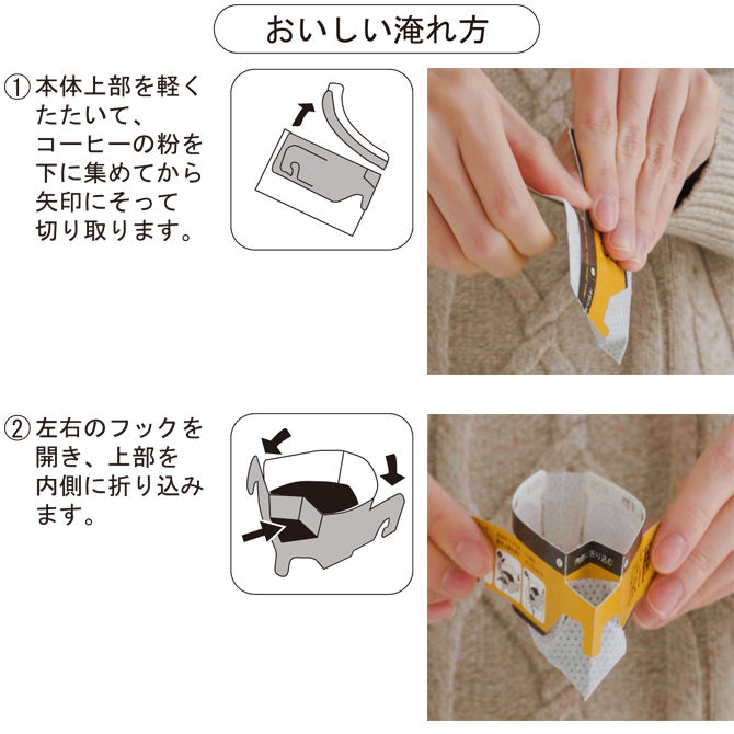 ドリップコーヒー淹れ方１
