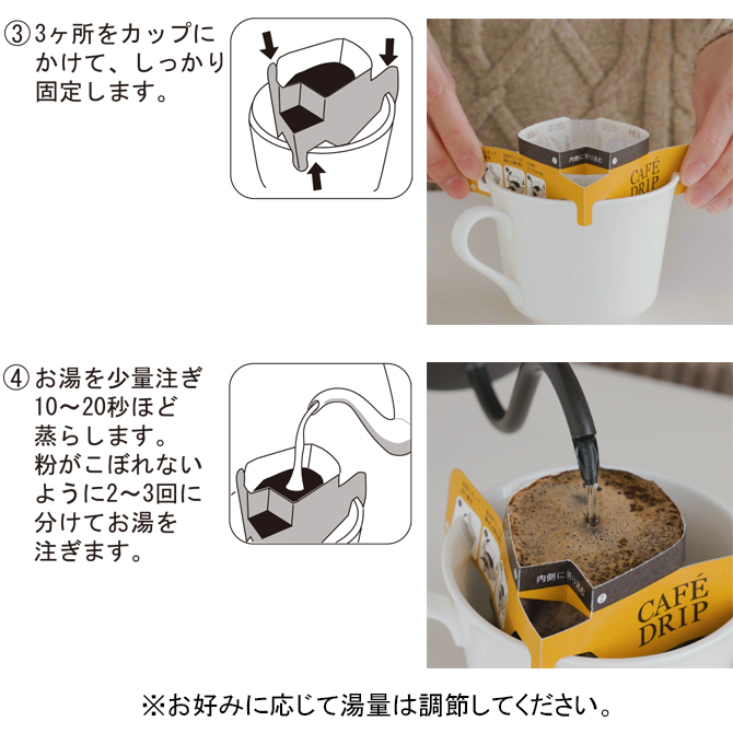 ドリップコーヒー淹れ方２