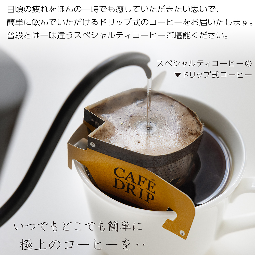 いつでもどこでも簡単に極上のコーヒーを