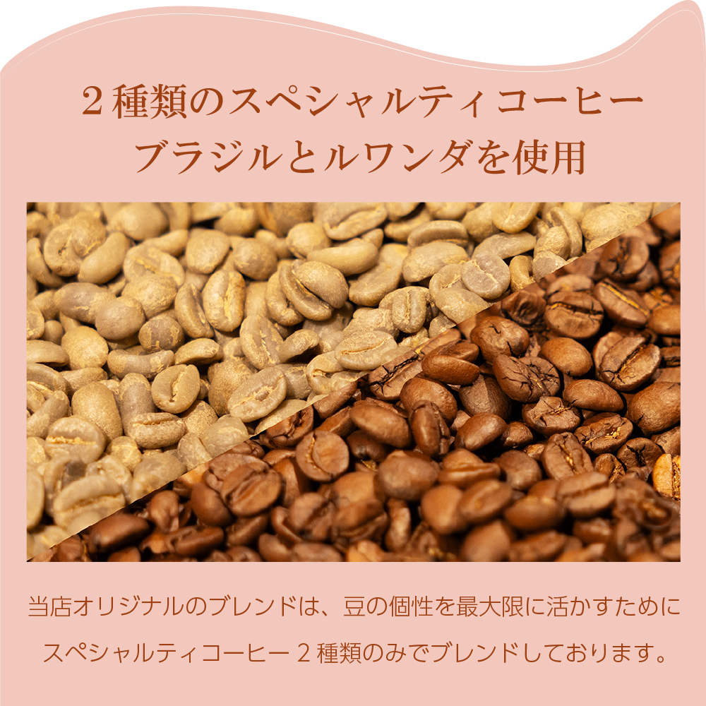 トイプードルブレンドのコーヒー豆説明